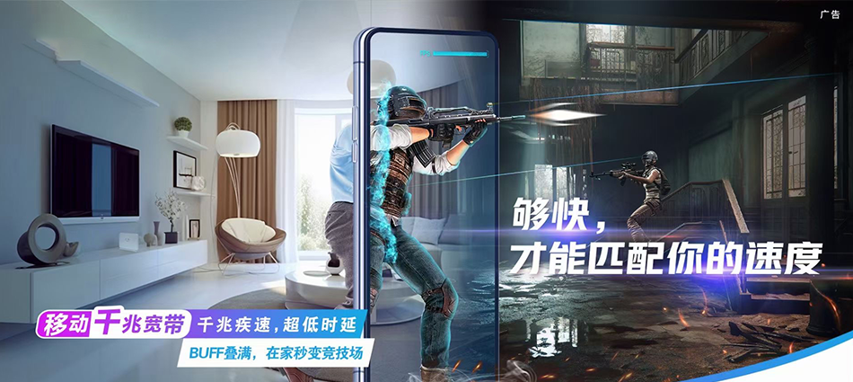 中国移动国营罗豆农场移动宽带